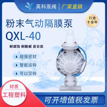 工程塑料粉塵自吸泵